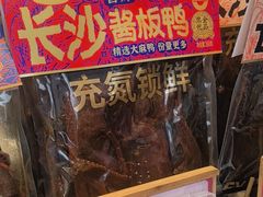 -黑色经典臭豆腐·湖南特产(步行街店)