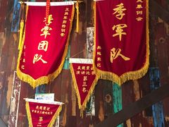 门面-吴越荣记·苏州菜·松鼠桂鱼(斜塘老街店)