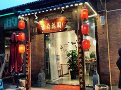 门面-梁溪河畔·吉府花园(南长街南下塘店)