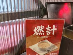 -燃计沙茶皇·香港沙茶火锅(人广旗舰店)