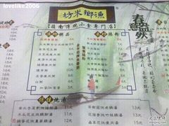 -渔乡米坊·岭南传统小吃专门店(天河龙口西店)