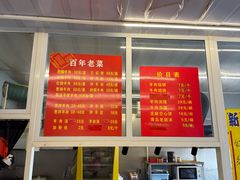 -馅饼粥·百年传承 since1926(中山路店)
