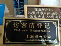 -汉庭(上海第六医院柳州路店)