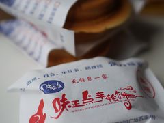-台湾味正点车轮饼可丽饼(南禅寺店)