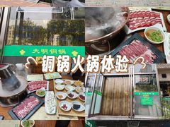 -大明铜锅·烤涮坊·烧烤(新开路店)
