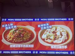 -魔都三兄弟酸辣粉·蘸卤炸串(虹桥万科店)