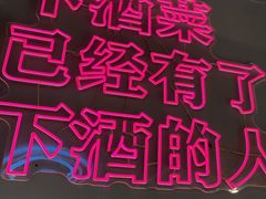 -大成海鲜烧烤·小龙虾(五角场店)