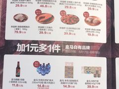 -盒马鲜生(曜一城店)