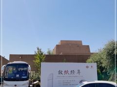 -敦煌市博物馆