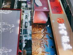 -阿甘锅盔(合生汇购物中心店)