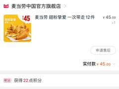 -麦当劳(龙之梦购物中心店)