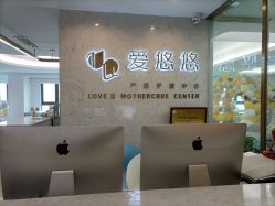 -爱瑞馨母婴护理中心(爱悠悠店)