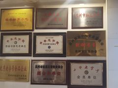 -万福兴(东中市店)