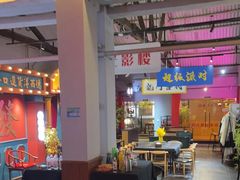 -里堂派对·独栋团建聚会小院轰趴馆(三圣乡店)