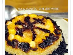 八宝饭-天坛·超时空料理