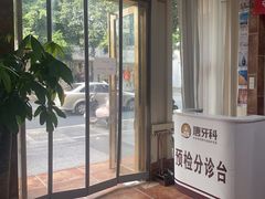 -唐牙科(顺心店)