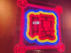 -嘎嘎鸭下巴·爆辣干锅(明教寺店)