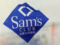 -山姆会员商店(亦庄创意生活广场店)