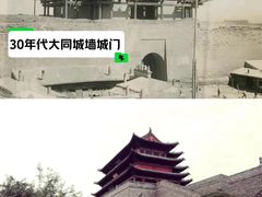-大同古城墙
