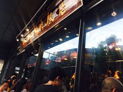 等位区-陈鹏鹏潮汕菜(欢乐海岸 海边景观店)