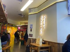 大堂-文立新·秤盘麻辣烫(天通苑店)