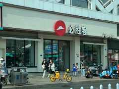 -必胜客(世纪店)