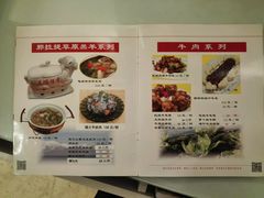 菜单-楼兰印象(朝外店)