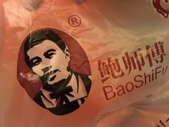 -鲍师傅糕点(春熙路店)
