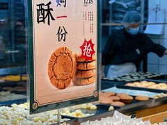 -泸溪河桃酥(湖滨银泰in77店)