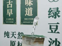 -林小柔绿豆沙牛乳(陆家嘴店)