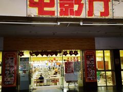 门面-港海餐厅(解放东路店)