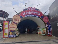 -老友王·南宁特色菜(金汇如意坊店)