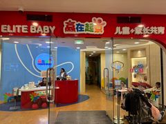 -浦东三林赢在起点早教中心·亲子托班早教体验课儿童兴趣班逻辑思维专注力幼小衔接			(金谊广场中心)