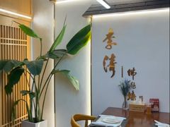 -李清佛跳墙|福建省十大名厨之首(后江埭店)