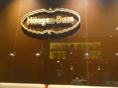 -哈根达斯(皇庭店)