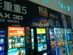 -金逸影城(明发IMAX店)