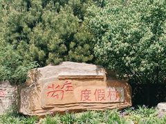 -尚庄度假村·庭台树下·户外烧烤·团建CS·轰趴营地(上庄水库店)