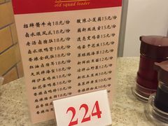 菜单-老班长手工灌汤包老店(东山店)