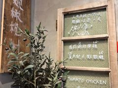 -贵州辣子鸡番茄鸡