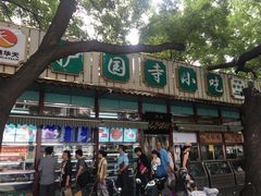 门面-护国寺小吃(新街口店)