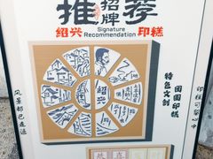 -绍兴古城