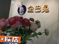 -企巴兔·注册公司代理记账