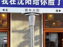 -韩盛源泥炉烤肉店(高深路店)