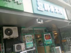 -蒙小妹骨汤饭.米线(新光路店)