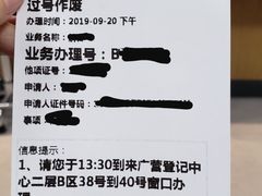 -北京市朝阳区不动产登记中心