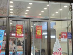 -蜜雪冰城(姚村店)