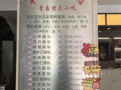 -今鲜源酒店·海鲜锅贴青岛菜(新湛路店)