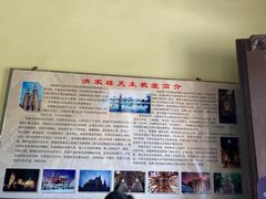 -洪家楼教堂
