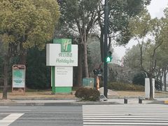 -南通绿洲国际假日酒店全日餐厅