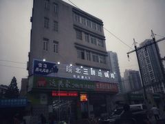 -皖北巫氏三胖地锅鸡(长淮总店)